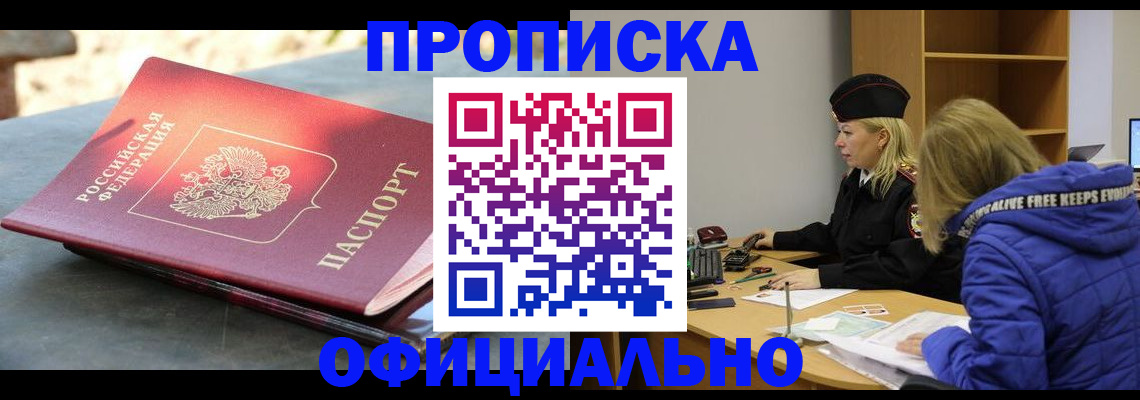 временная регистрация собственник в Нурлате