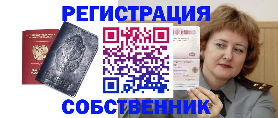 временная регистрация недорого в Нурлате