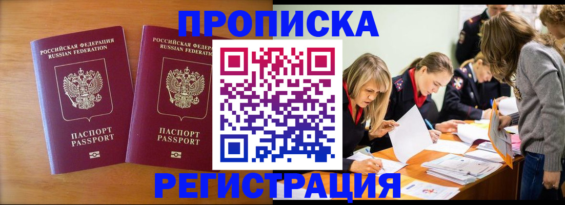 временная регистрация поиск в Нурлате