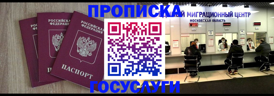 прописка штамп в Нурлате