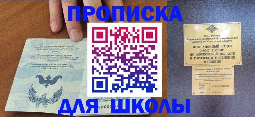 прописка иностранных граждан в Нурлате