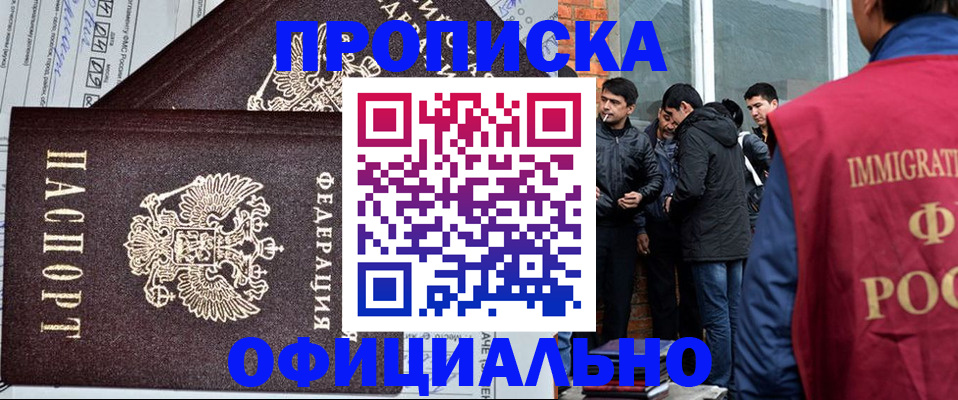прописка штамп в Нурлате