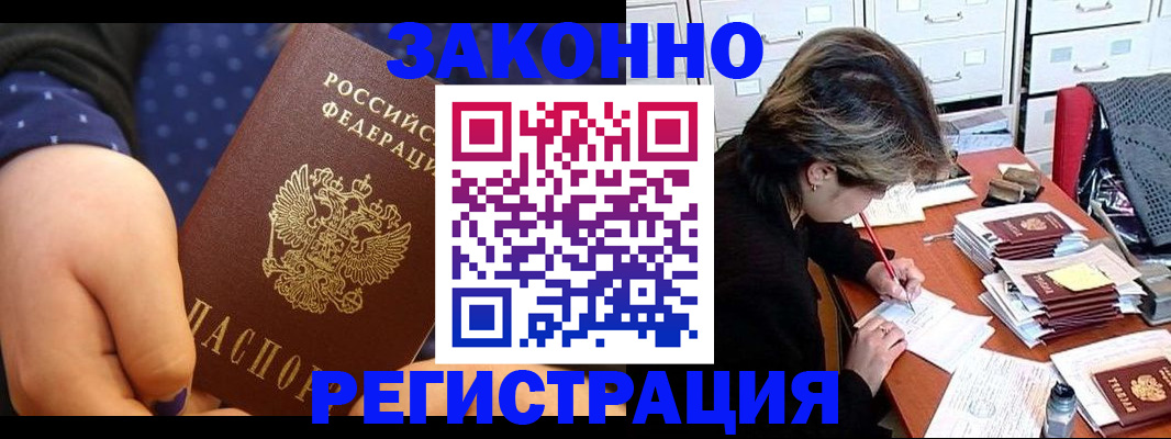 прописка для военкомата в Нурлате